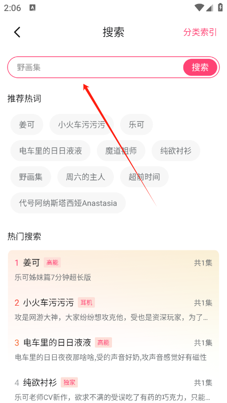 乐可广播剧FM下载2026最新版