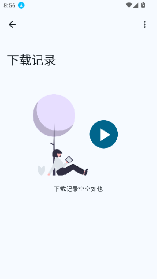 Seal音视频下载工具安卓官方手机版