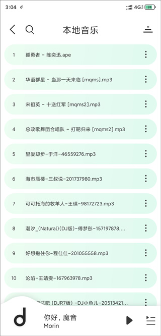 魔音morin官方网站