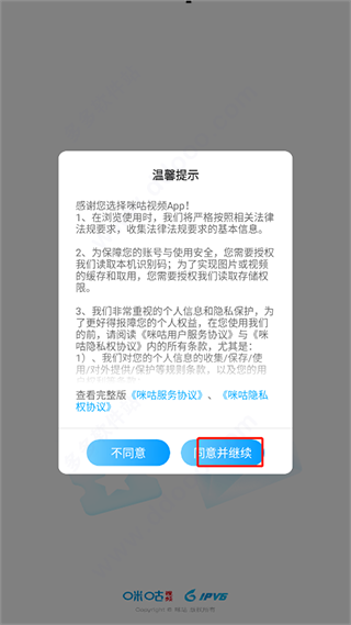 咪咕视频下载官方正版安装最新版