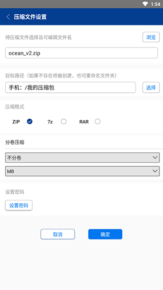 winrar解压缩软件免费版