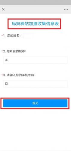 圆通妈妈驿站下载软件安装2026最新版