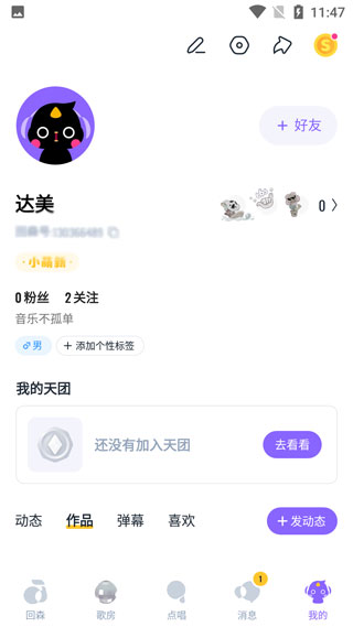 回森下载安装正版