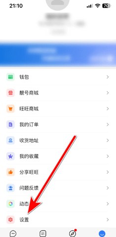 旺旺商聊下载app最新版