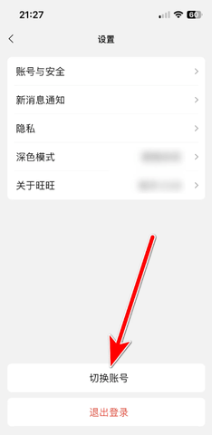 旺旺商聊下载app最新版
