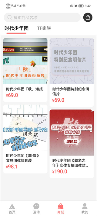 时代峰峻fanclub版本安卓版下载