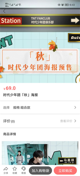时代峰峻fanclub版本安卓版下载
