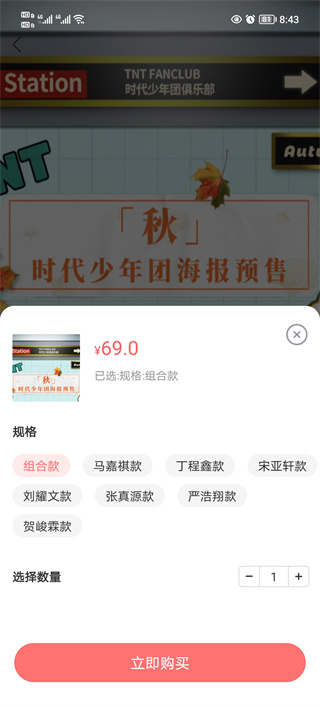时代峰峻fanclub版本安卓版下载