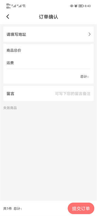 时代峰峻fanclub版本安卓版下载