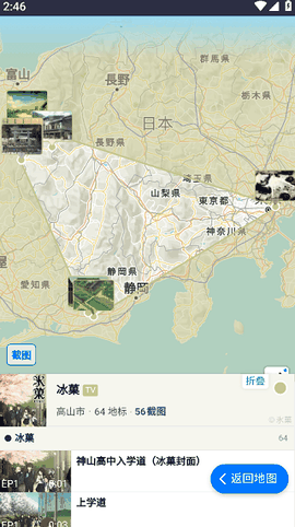 Anitabi动画巡礼app安卓版免费下载