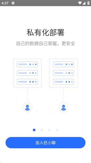 任小聊2026最新版本下载