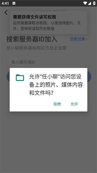 任小聊2026最新版本下载