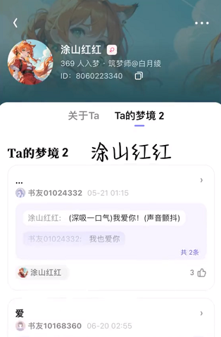 筑梦岛ai聊天app官方正版