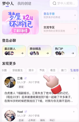 筑梦岛ai聊天app官方正版