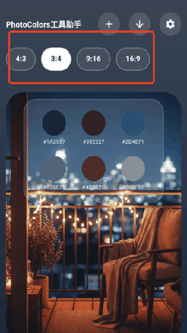 photocolors调色盘app下载2026最新版