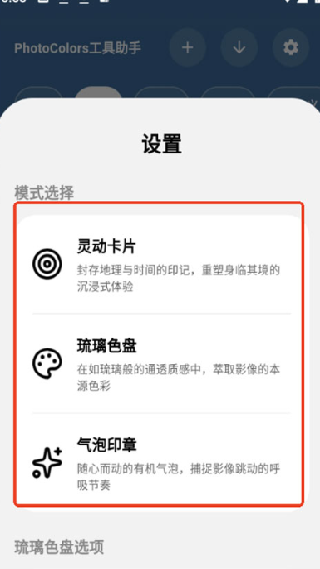 photocolors调色盘app下载2026最新版