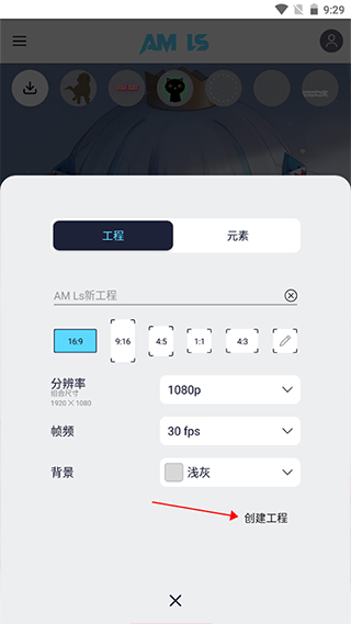 AMLS凉笙版安卓正版下载