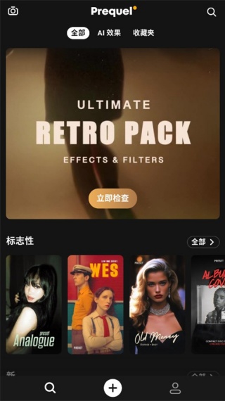Prequel相机app下载2026最新版
