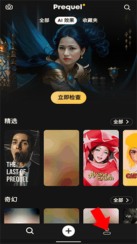 Prequel相机app下载2026最新版