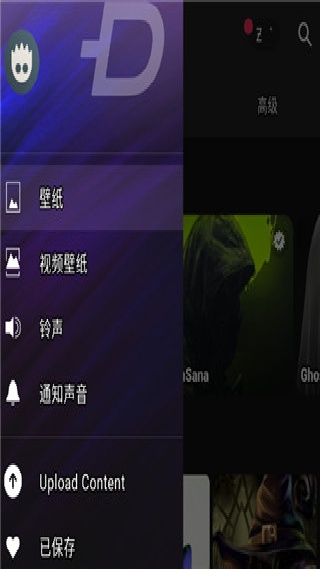 zedge壁纸美化软件