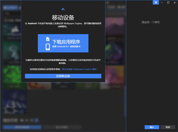 Wallpaper Engine壁纸引擎手机版2026最新下载