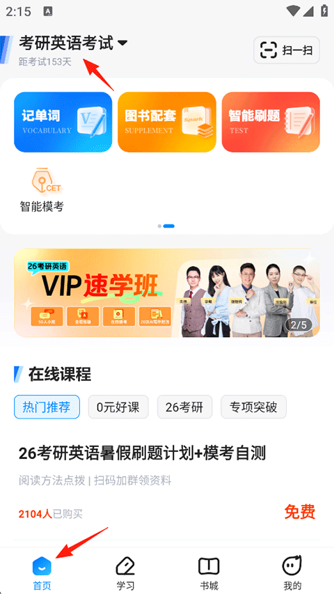 火星英语背单词app最新版下载