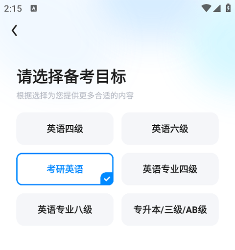 火星英语背单词app最新版下载