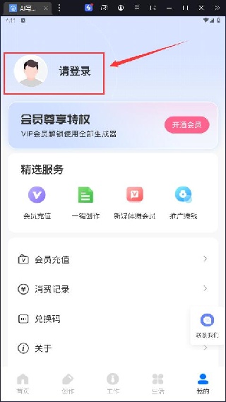 写作鹅AI助手软件安卓版下载