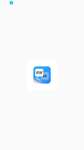同声传译王免费版最新版本下载
