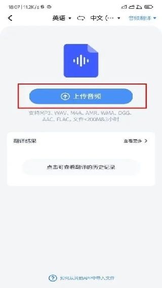 同声传译王免费版最新版本下载