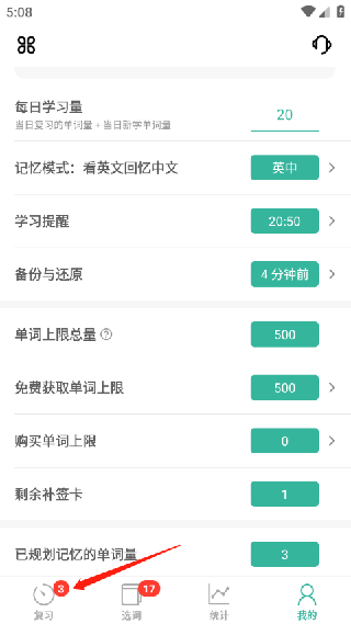 墨墨背单词免费版