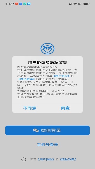 班级小管家app官方正版下载免费