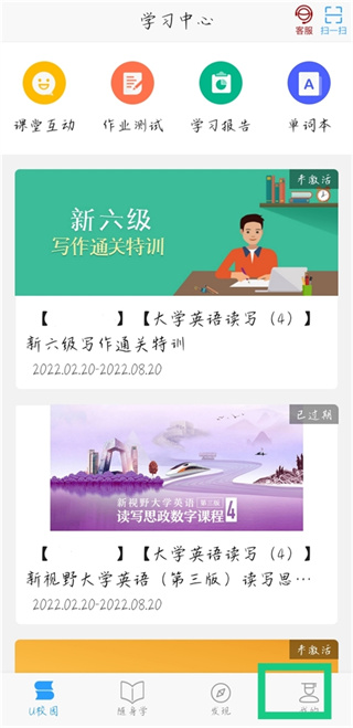 U校园软件2026最新版下载