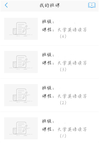 U校园软件2026最新版下载