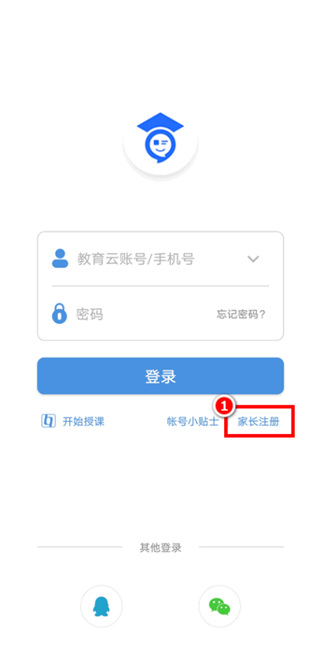 人人通空间2026最新版