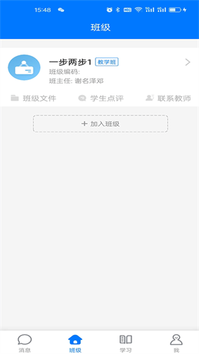 人人通空间2026最新版