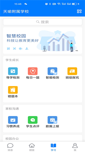 人人通空间2026最新版