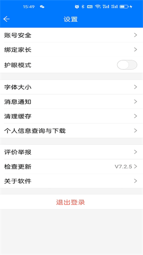 人人通空间2026最新版