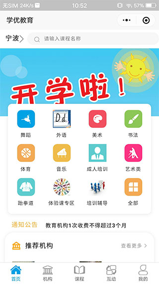 学优教育软件2026最新版本下载