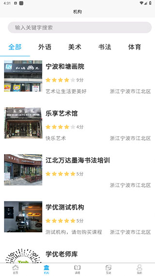 学优教育软件2026最新版本下载