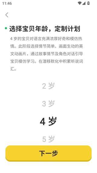 呼啦少儿英语app最新版下载安装