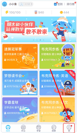 小盒学生学习软件安卓版下载