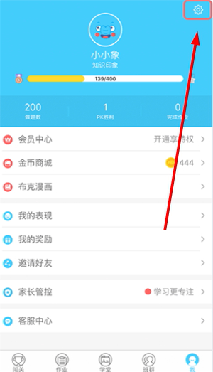 小盒学生学习软件安卓版下载
