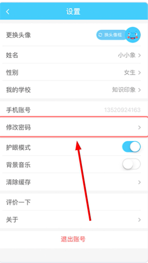 小盒学生学习软件安卓版下载