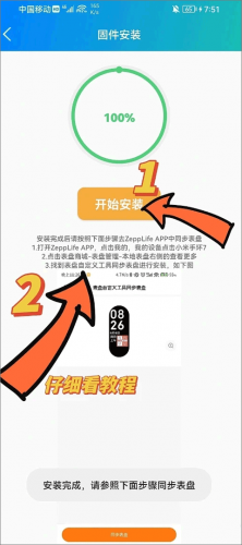 小米手环表盘自定义工具下载免费最新版