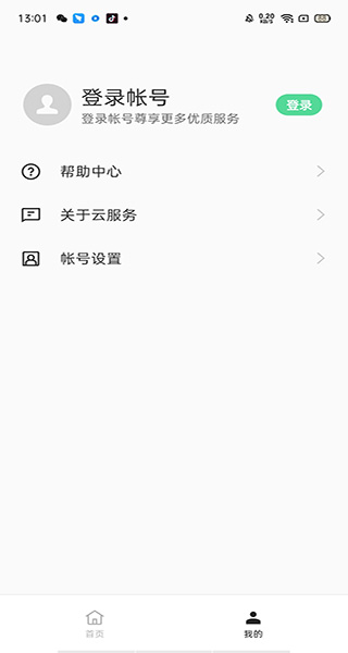 OPPO云服务查找手机app安卓版本下载