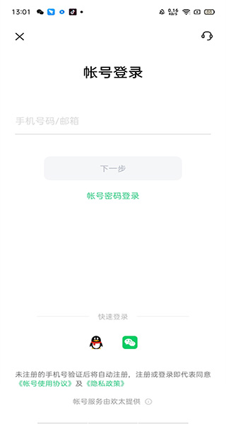 OPPO云服务查找手机app安卓版本下载