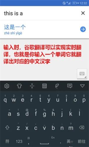 谷歌翻译软件免费下载手机版
