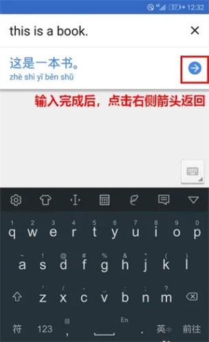 谷歌翻译软件免费下载手机版