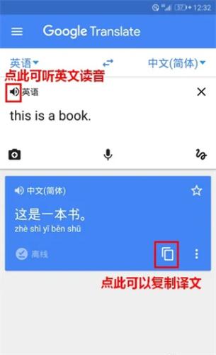 谷歌翻译软件免费下载手机版
